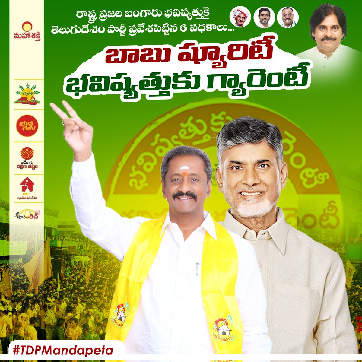 JogeswararaoV's tweet photo. బాబు ష్యూరిటి భవిష్యత్తుకు గ్యారెంటీ..
#BhavishyathukuGuarantee #HistoryMakerCBN #TDPJSPTogether #TDPforDevelopment #vegullajogeswararao #Mandapeta #mandapetamla https://t.co/byGzqFL2Cs