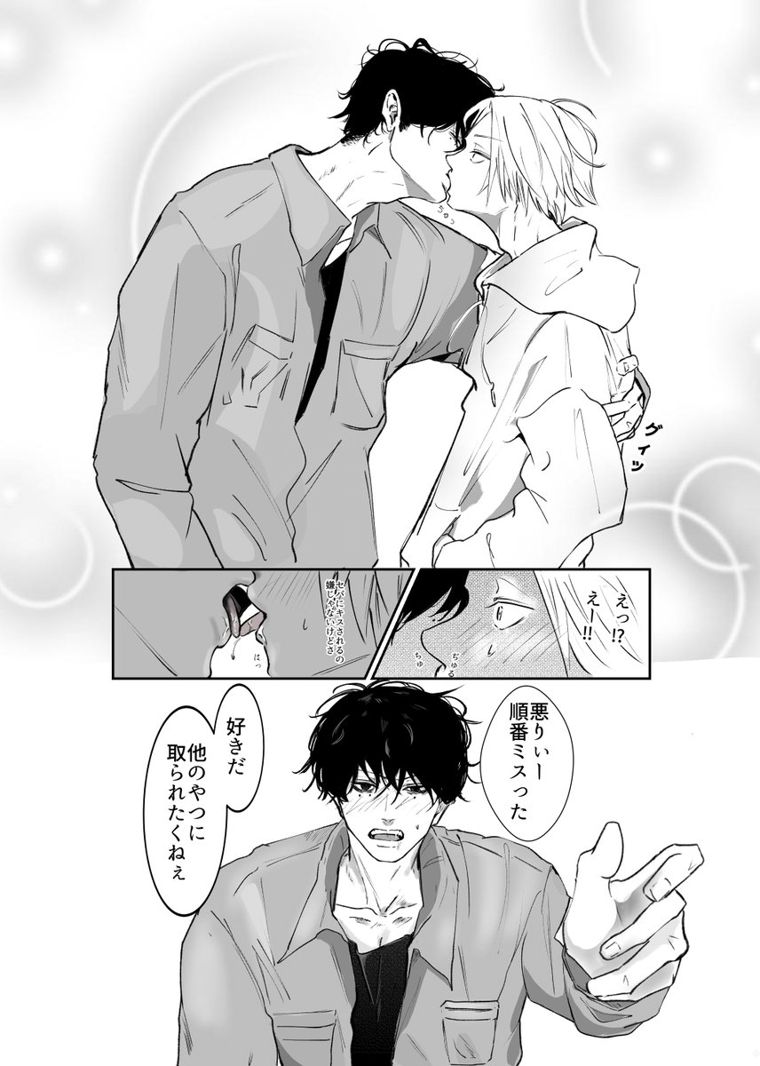 ナツシン
恋愛初心者すぎるナツ 