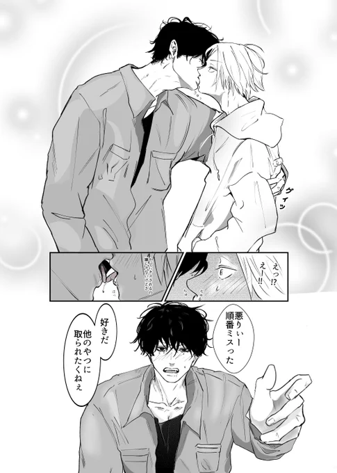 ナツシン
恋愛初心者すぎるナツ 