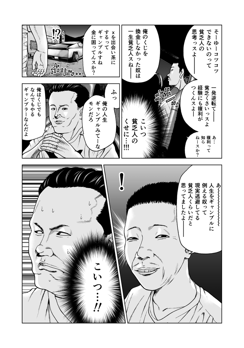 (4/5)イーロンさんと前澤くん2 