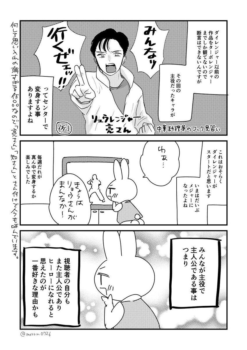 再掲「戦隊が好きだから語ります」第1回(2/2)キバレンジャーへの憧れをずっと抱えて大人になったよ。