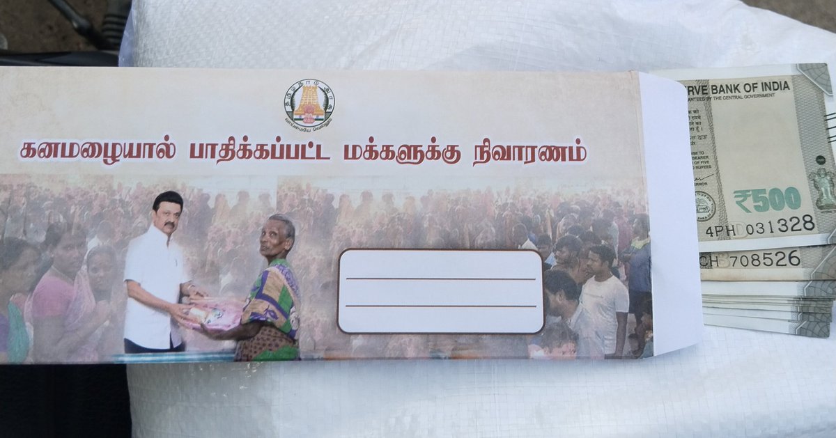 scbjagadish's tweet image. அடுத்த எலெக்ஸன்ல திமுகவுக்கே ஓட்டுப் போட்டுறலாமா
#StalinforCM
#ThoothukudiRains
#ThoothukudiFlood