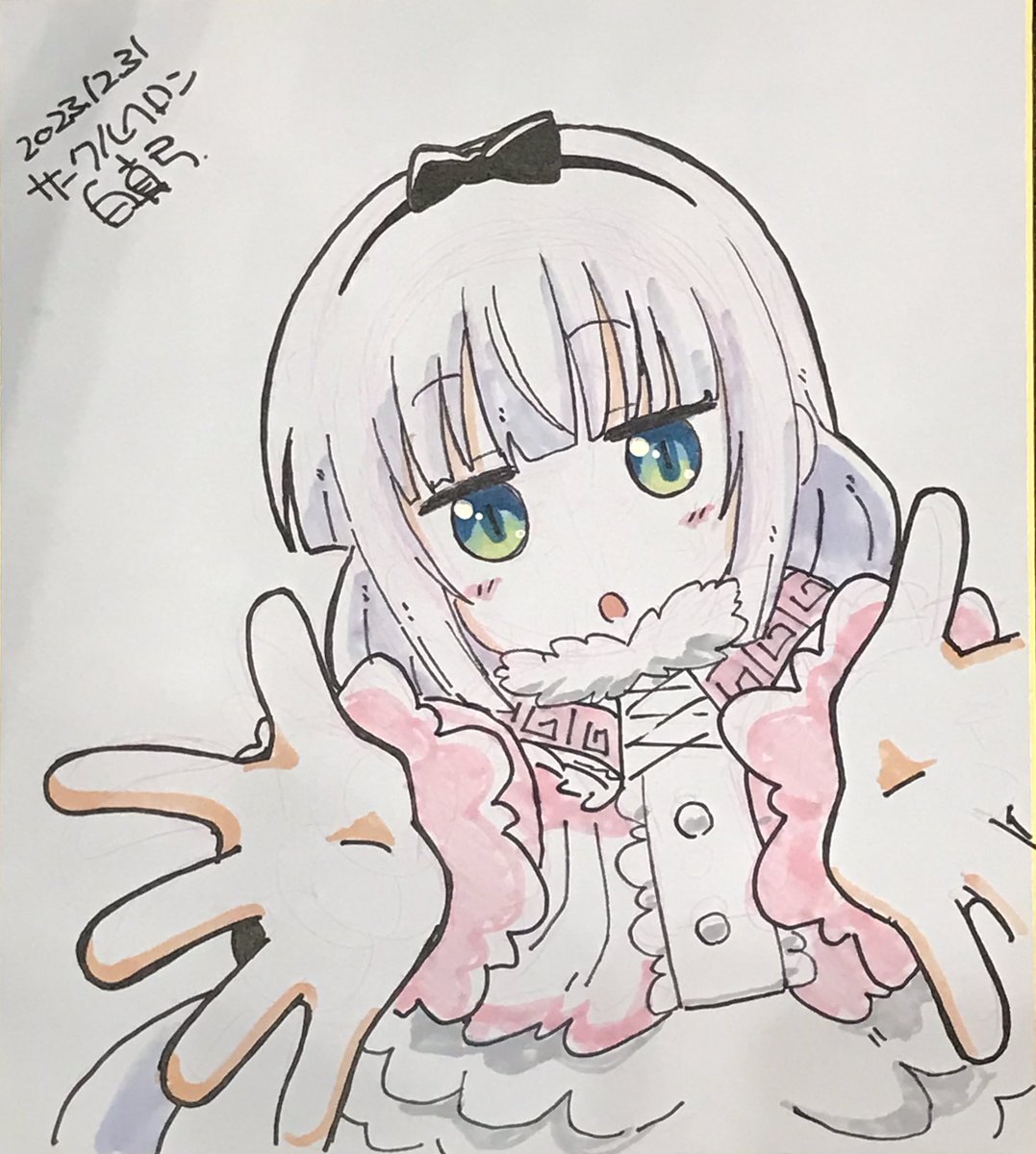 13:34 色紙、追加しました!