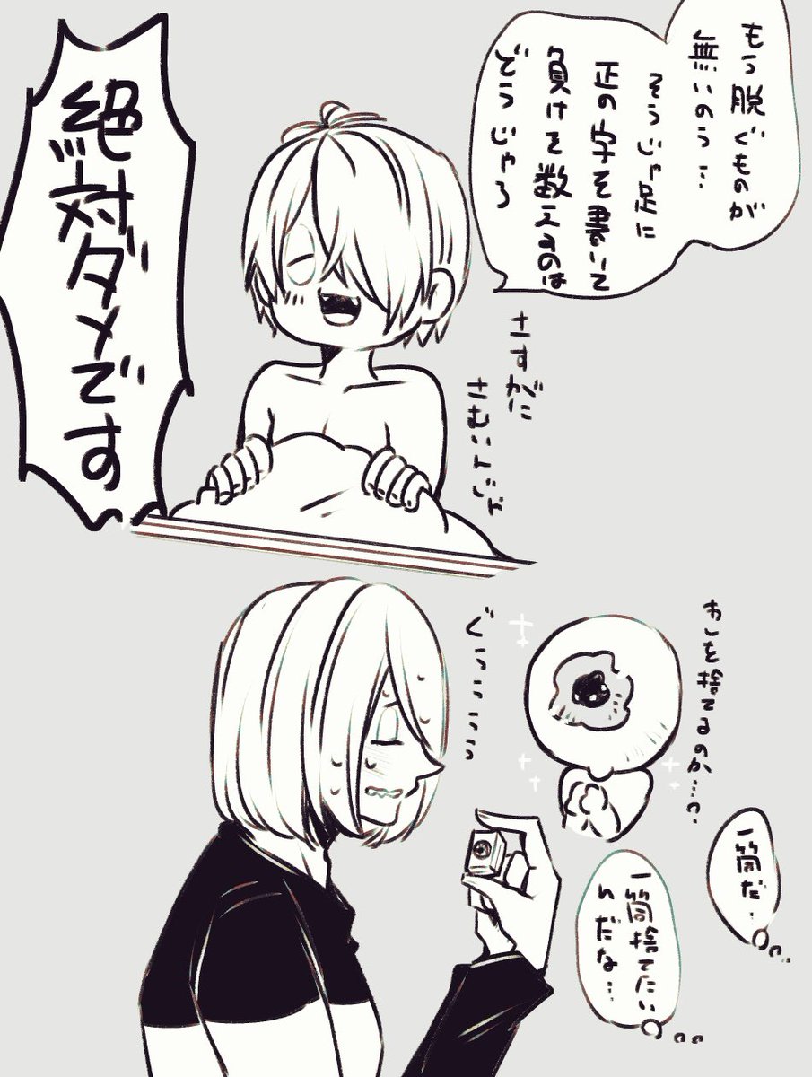 脱いだら着るルールの誕生と一筒と目が合う件 