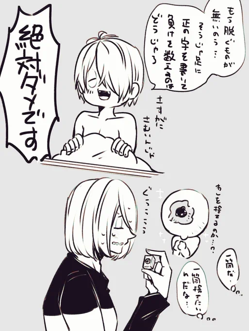 脱いだら着るルールの誕生と一筒と目が合う件 