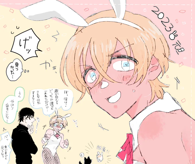 # 今年も残りわずかなのでお気に入りの赤安4枚を貼る

来年はもっとたくさん描きたいですね🐰 