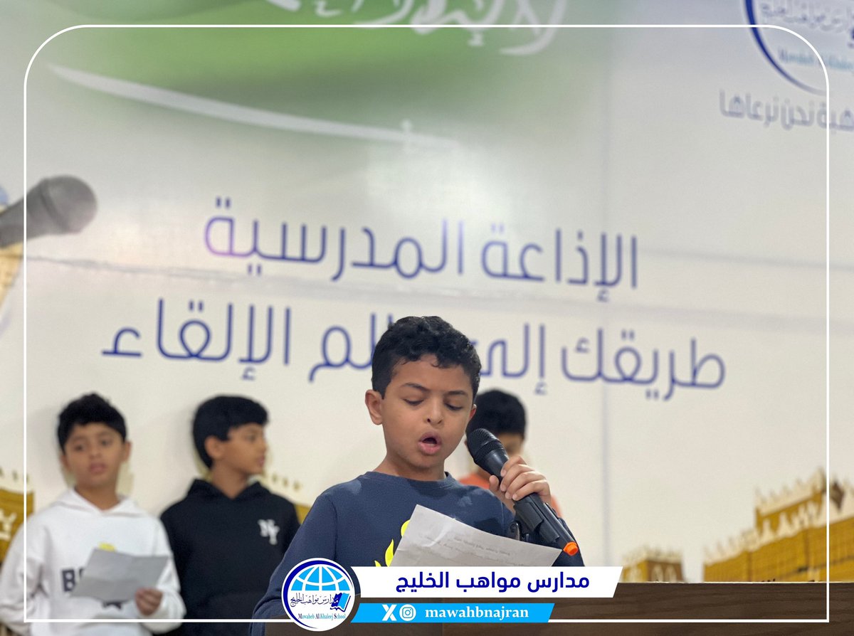 MawahbNajran's tweet photo. الأحد ١٤٤٥/٦/١٨هـ

جانب من الطابور الصباحي والإذاعة الصباحية واستمرار العملية التعليمية بمد��سة مواهب الخليج الابتدائية .

#مدارس_مواهب_الخليج 
#تعليم_نجران
#وزارة_التعليم
@MOE_NJR https://t.co/ctpMofGs8k