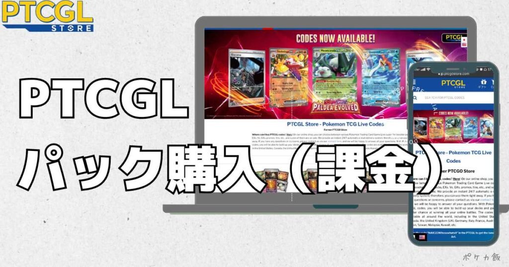 pokekameshi's tweet photo. 🎁冬休みは引きこもりPTCGLキャンペーン🎁

スマホでもプレイできるPTCGL
１人でも多くの方にポケカを楽しんでいただきたいです。

このポストをリポストで抽選で3名の方に最新弾「Paradox Rift」コード(50パック分)プレゼントします。

締め切りは2024/1/3まで

▼iPhone＆iPadセットアップ
https://t.co/wT5Keh6ATX

▼PC版セットアップ＆おすすめVPN
https://t.co/9jxRS8bzQ1
※PC持っているなら簡単にプレイできます！

▼パック購入（課金）方法
https://t.co/ogPt5Auprr
※カード資産がたりない場合に利用

▼デッキインポート手順
https://t.co/B5bZanF2mw

※抽選方法は、X抽選ツールあたるってぃを使用させていただきます。

#PTCGL