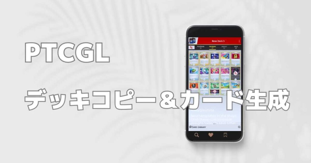 pokekameshi's tweet photo. 🎁冬休みは引きこもりPTCGLキャンペーン🎁

スマホでもプレイできるPTCGL
１人でも多くの方にポケカを楽しんでいただきたいです。

このポストをリポストで抽選で3名の方に最新弾「Paradox Rift」コード(50パック分)プレゼントします。

締め切りは2024/1/3まで

▼iPhone＆iPadセットアップ
https://t.co/wT5Keh6ATX

▼PC版セットアップ＆おすすめVPN
https://t.co/9jxRS8bzQ1
※PC持っているなら簡単にプレイできます！

▼パック購入（課金）方法
https://t.co/ogPt5Auprr
※カード資産がたりない場合に利用

▼デッキインポート手順
https://t.co/B5bZanF2mw

※抽選方法は、X抽選ツールあたるってぃを使用させていただきます。

#PTCGL