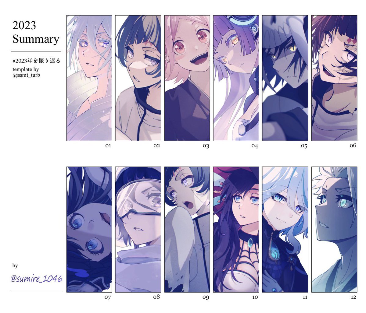#2023年を振り返る 
今年も一年ありがとうございました〜! 