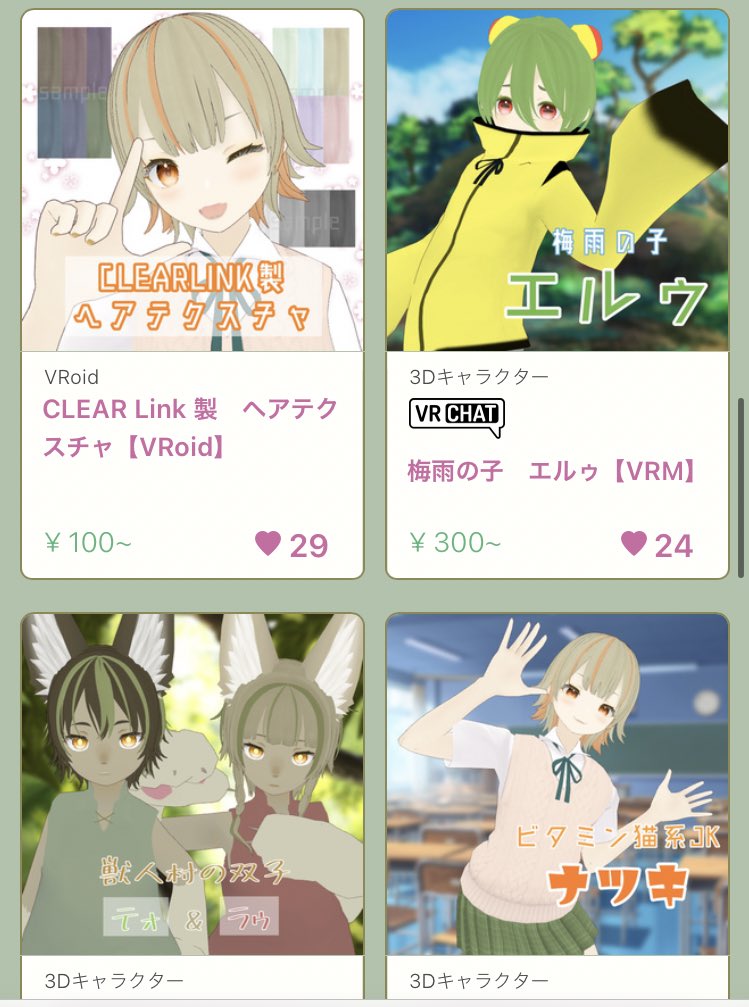 clear_metaverse's tweet photo. 今年は沢山命を吹き込み、沢山色んな方にお迎えして頂きました☺️

来年はもっと成長したアバターを作れるよう頑張ります💪(  ˙꒳​˙💪  )✨

来年も『CLEAR Link』をよろしくお願い致します🌱

▼Shop Link
https://t.co/R1wvVMbjSB

#CLEARLink #くりあばたー
#VRoidStudio #booth_pm https://t.co/9r520mbMAF