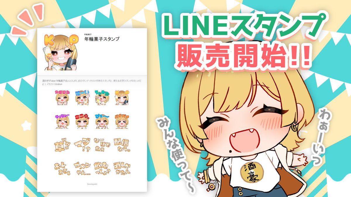 baumkuchen0_0's tweet photo. 【LINEスタンプ 販売開始🎊】
購入ページ▶https://t.co/ToJ6NlaBii

年輪菓子のLINEスタンプができたよ✨

YouTubeでもお馴染みのイラスト付きと
ばむの口癖や使えそうな文字スタンプがセット！

文字はよくみるとバームクーヘンっぽい柄なのだ
みんな使って〜🙏

#LINEスタンプ #年輪目撃 #拡散希望 https://t.co/1SBuMKT95n