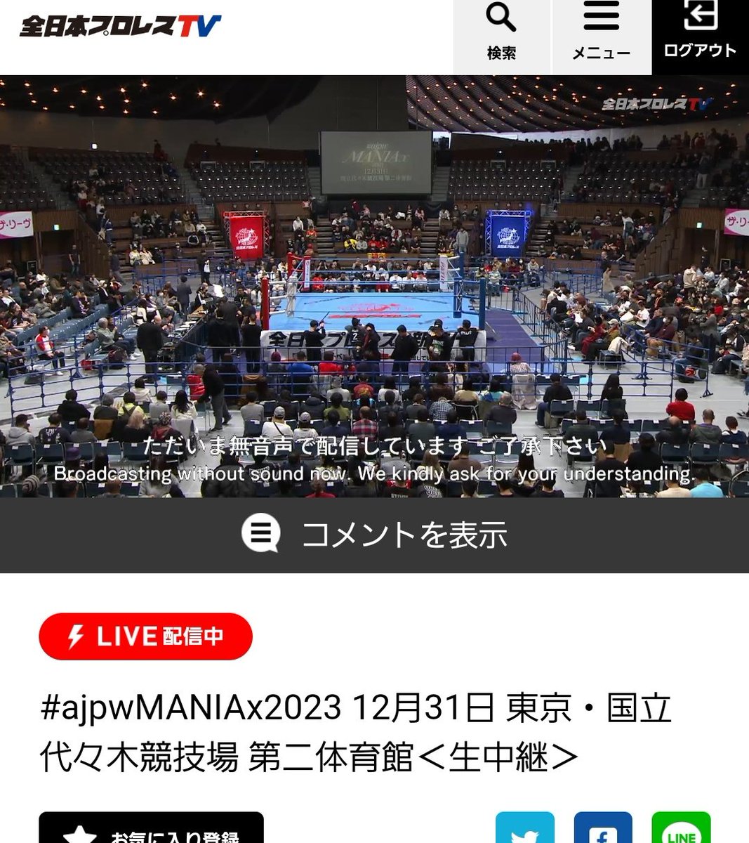 Ikkyunikukyu's tweet image. おっ、はじまた！

なぜか無音やけど

#大晦日代々木決戦 
#全日キテる