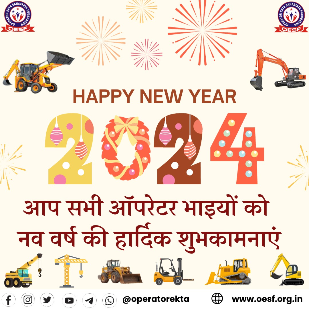 operatorekta's tweet photo. आप सभी को नव वर्ष 2024 की हार्दिक शुभकामनाएं, नया साल आप सभी के जीवन में उत्साह, उमंग और खुशहाली लेकर आये l ऑपरेटर एकता जिंदाबाद 🙏
#operatorekta #operatorjobs #operator #oesf #happynewyear #happynewyear2024 #happynewyears #HappyNewYearInAdvance
#happynewyear24 https://t.co/5f39MNr12s