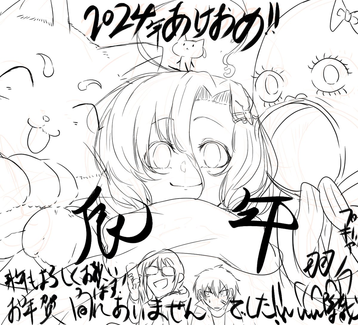 あけましておめでとうございます！
来年も宜しくお願いいたします！
お年賀余裕で間に合いませんでした!!!!!!!!!!!!!!!!!!!

ちょっと前まで桜咲いてたのに一年ってあっという間ですね...きっといつか完成したらあげます...さらさら（消える音