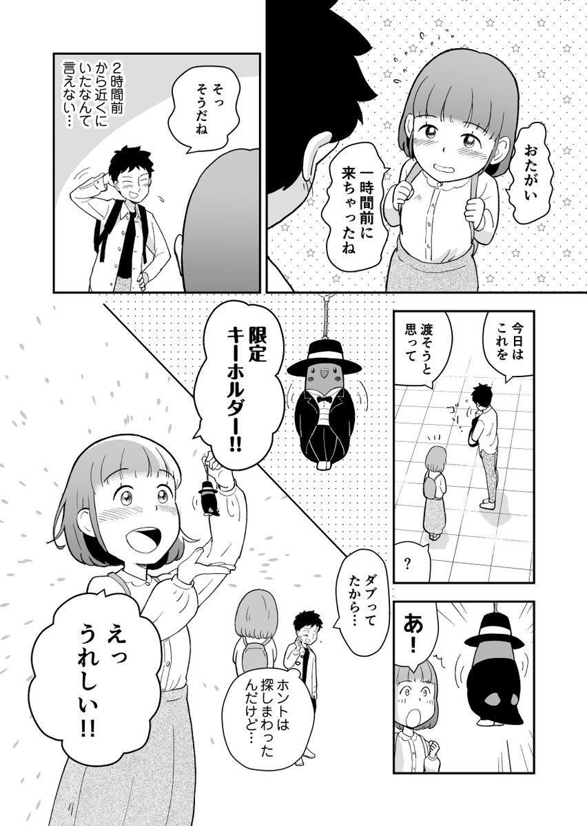 人の目を気にする男の子がエスカレーターで想いを叫ぶ話(3/12)