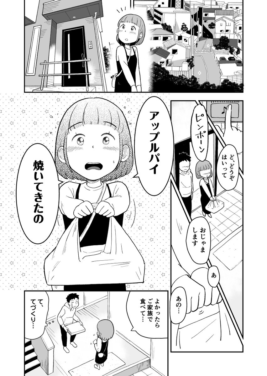人の目を気にする男の子がエスカレーターで想いを叫ぶ話(4/12)