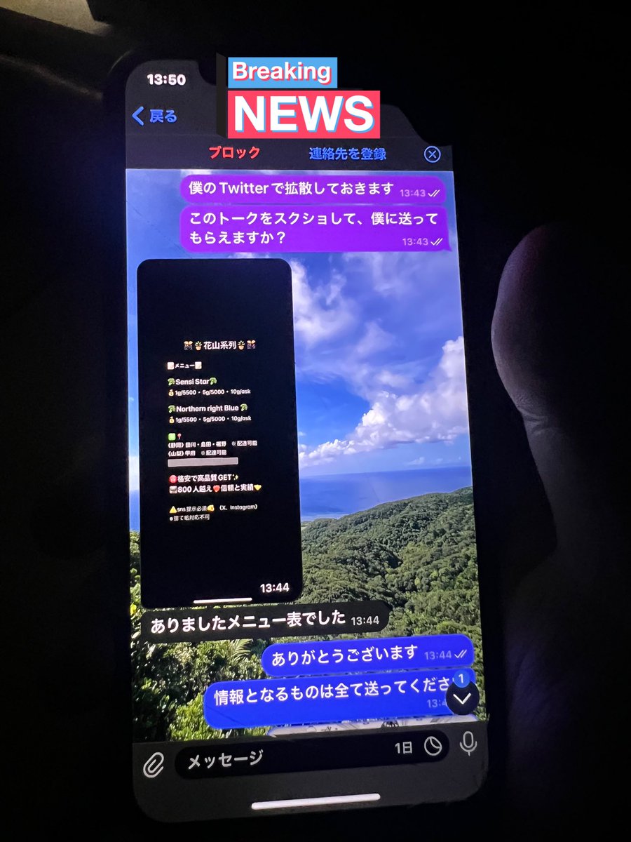 G__GENMA's tweet photo. おいおい。偽物よ〜
ちゃんと商売しろよ。なんだ？紙屑って
お前に花山を語る筋合いはねぇーよ

みなさんこいつにはお気をつけて！
@U4Xur https://t.co/t504vd8TgX