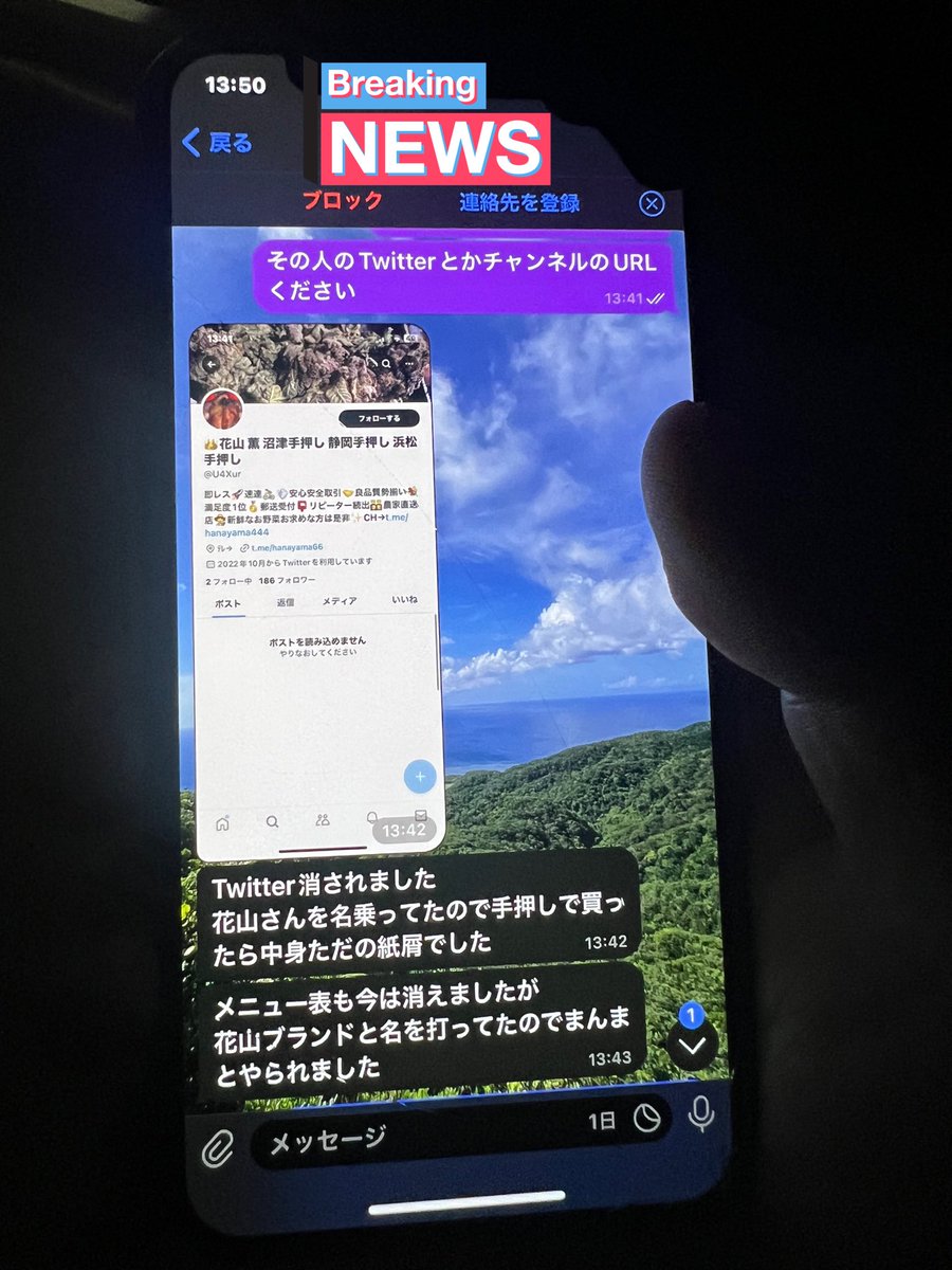 G__GENMA's tweet photo. おいおい。偽物よ〜
ちゃんと商売しろよ。なんだ？紙屑って
お前に花山を語る筋合いはねぇーよ

みなさんこいつにはお気をつけて！
@U4Xur https://t.co/t504vd8TgX