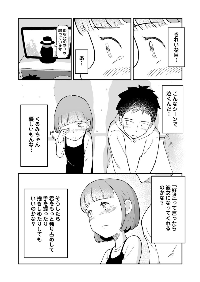 人の目を気にする男の子がエスカレーターで想いを叫ぶ話(5/12)