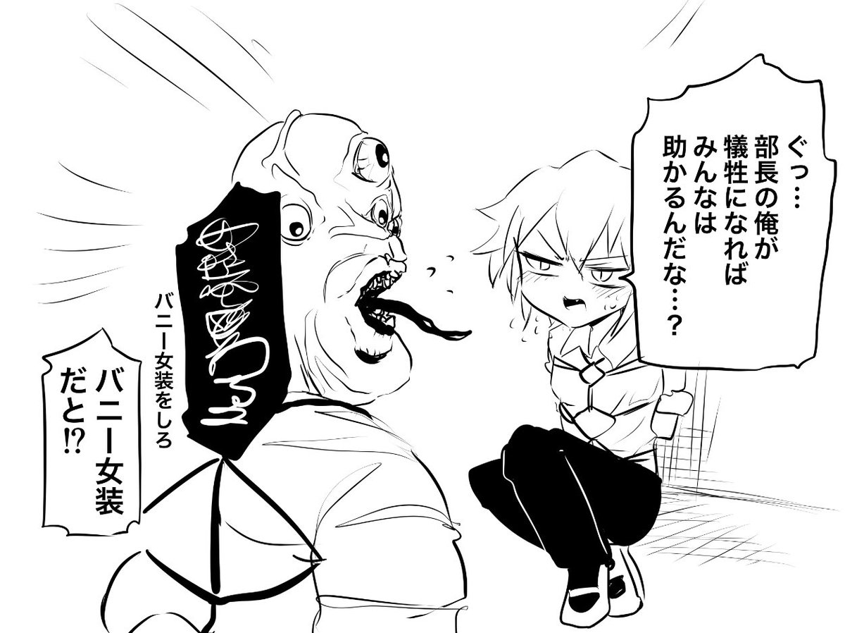 菱縄部vs亀甲部 