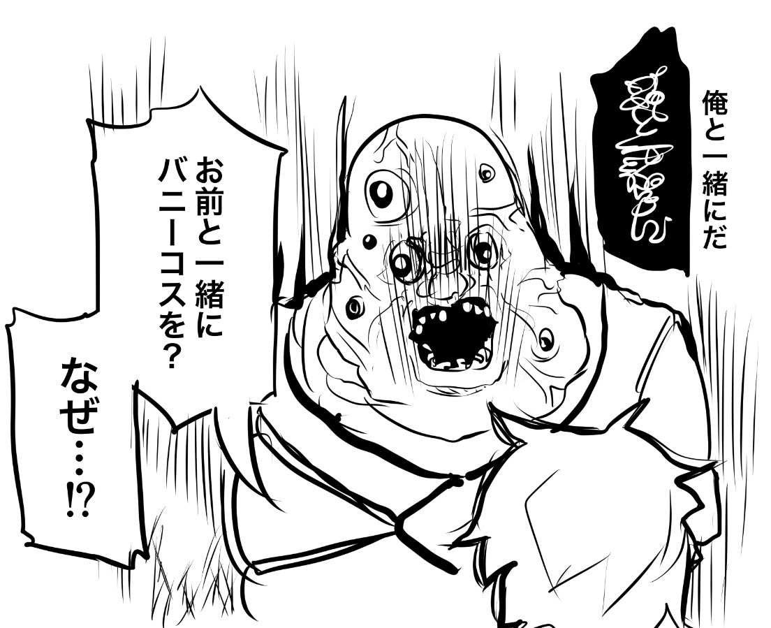 菱縄部vs亀甲部 