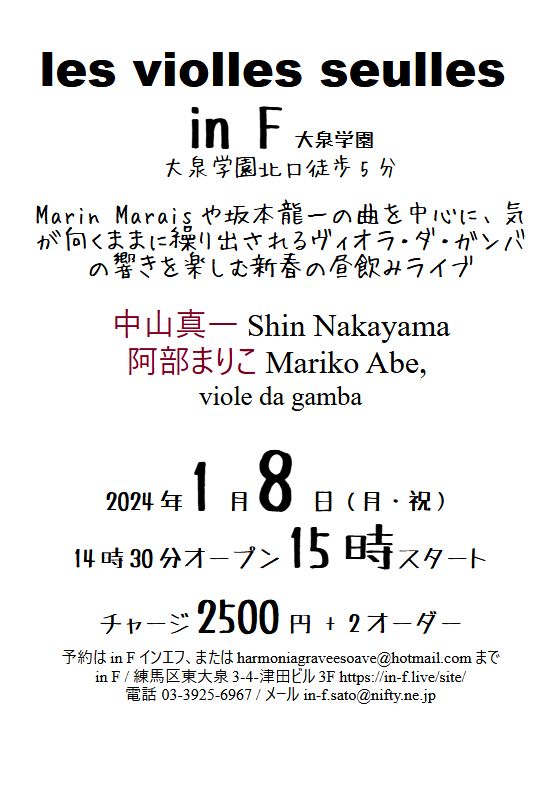 ShinNakayama's tweet photo. 今更ながら1曲ぐらい追加でアレンジしてみようと思う。原稿も書かなきゃ(締め切りはまだ先)
#年末平常営業 #正月平常営業 #年明け昼飲みライブ #大泉学園 #インエフ #マラン・マレ #アントワーヌ・フォルクレ #YMO https://t.co/qyBH5Af4iG