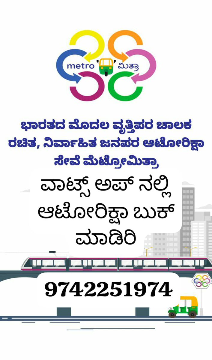 MetroMithra's tweet photo. Book Autorickshaw at metered rate for your service on WhatsApp @ChristinMP_ @solidview @DeccanChronicle @htTweets @the_hindu @PTI_News https://t.co/pMS7Tnn4U2