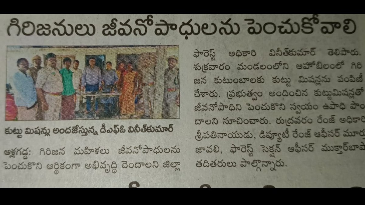 To give livelihood and employment opportunities to #Chenchu tribals community, we distributed 20 sewing machines with training masters in #Ahobilam Pacherla, Nandyal district. This initiative has been taken to achieve self-sufficiency without depending on forests. @Rupak_nature