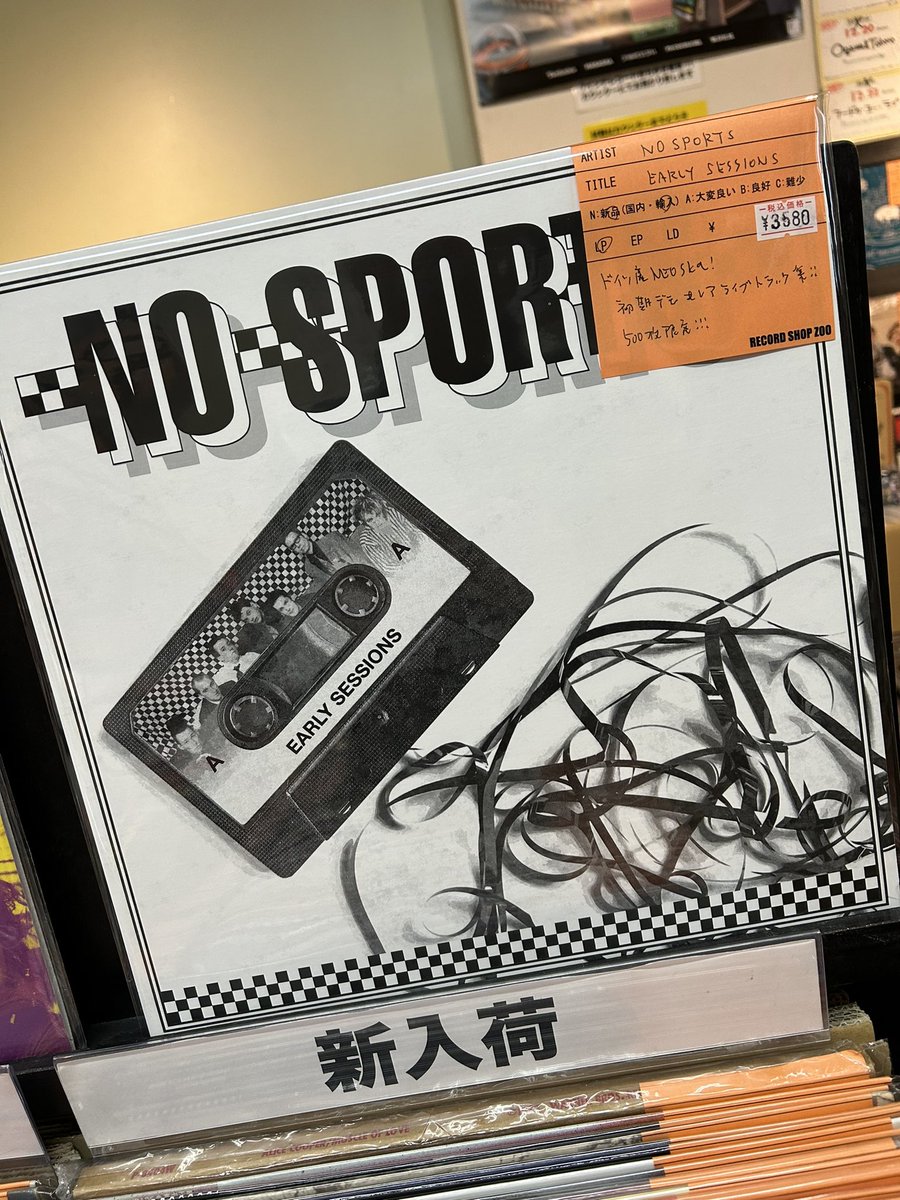 RECORDSHOPZOO's tweet photo. 【速報!新品レコード入荷!】
・NO SPORTS / Early Sessions / LP / 3580円
初期デモ バージョンやレアなライブトラック収録!
500枚限定のようです。
その他、売り切れていたネオスカ系の新品レコード多数再入荷してます!
#ネオスカ
#NEOSKA https://t.co/YyrSGACXH7