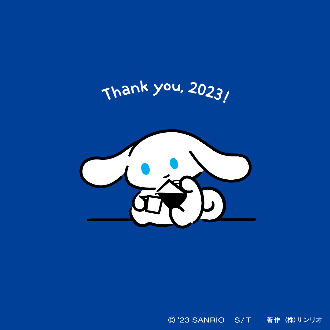 今年はどんな一年だったかな？ 来年も自分のことをもっと「あいしな