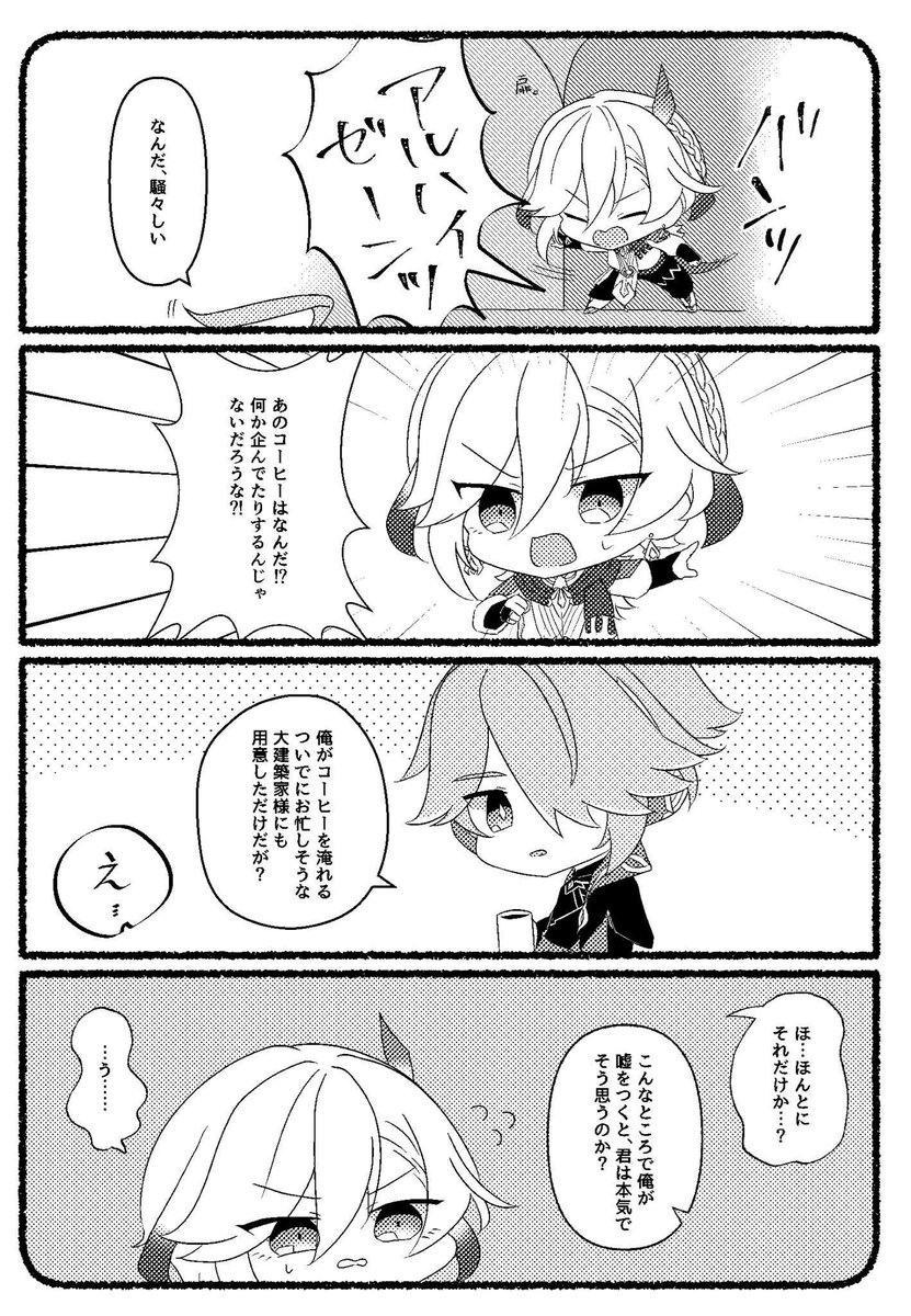 会場価格…600円
通販は🐯にお願いしています(開始次第こちらのツリーに繋げます)

この他、お互いの既刊(たましろ分は鍾タル)やグッズがある予定です。
お品書きはまた後日。よろしくお願いします!
(2/2) 