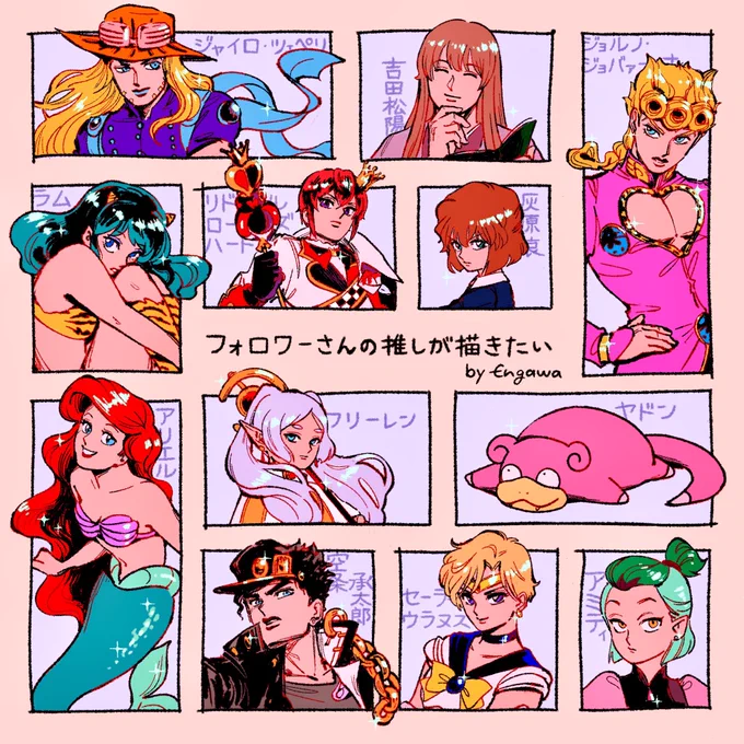 #フォロワーさんの推しが描きたい 
インスタで募集して描きました 