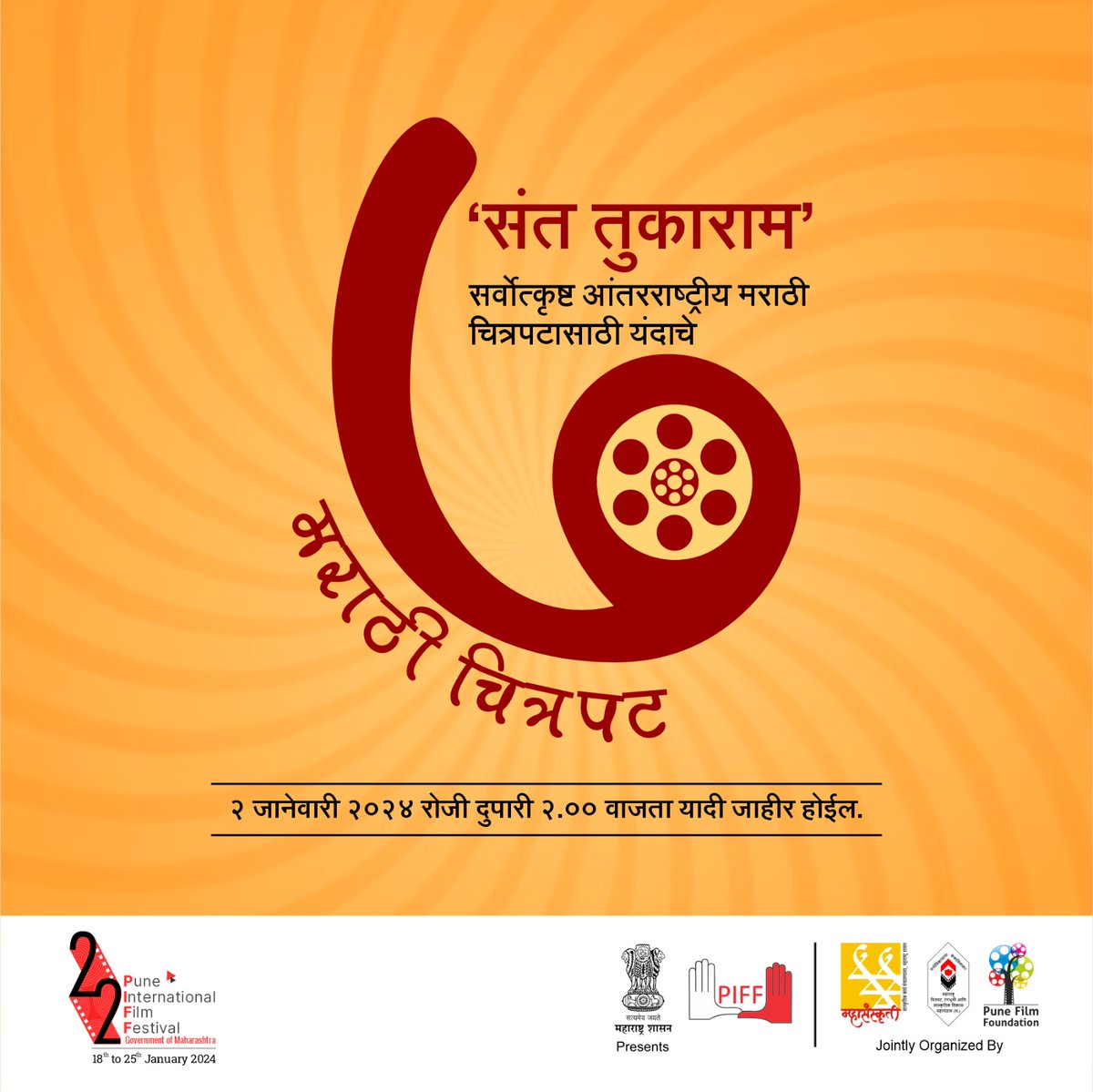 piffindia's tweet photo. पुणे आंतरराष्ट्रीय चित्रपट महोत्सव, महाराष्ट्र शासनाचे यंदाचे हे '२२' वे वर्ष आणि या वर्षी 'संत तुकाराम' सर्वोत्कृष्ट आंतरराष्ट्रीय मराठी चित्रपटासाठी स्पर्धेत निवड झालेल्या ७ चित्रपटांची यादी येत्या २ जानेवारी २०२४ रोजी दुपारी २.०० वाजता जाहीर होणार आहे.

Stay Tunned!
#piffindia https://t.co/mK3FcIrPcj