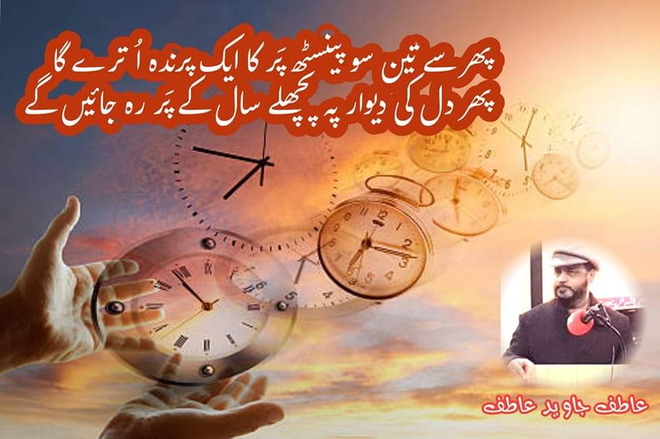 AtifJavedAtif's tweet photo. پچھلا برس تو کھو گیا بیتے سمے کی دُھند میں 
حدِ نگاہ صفر ہے ، اگلے برس کی خیر ہو !!! 

(عاطف جاوید عاطف)

#HappyNewYear https://t.co/NSMjATDhcU