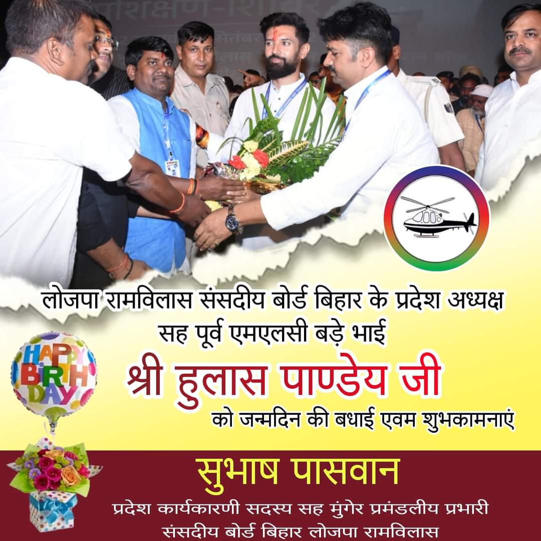 Subhash258's tweet photo. Happy birthday sir 
@hulaspandeyljp https://t.co/R7I29RojwE