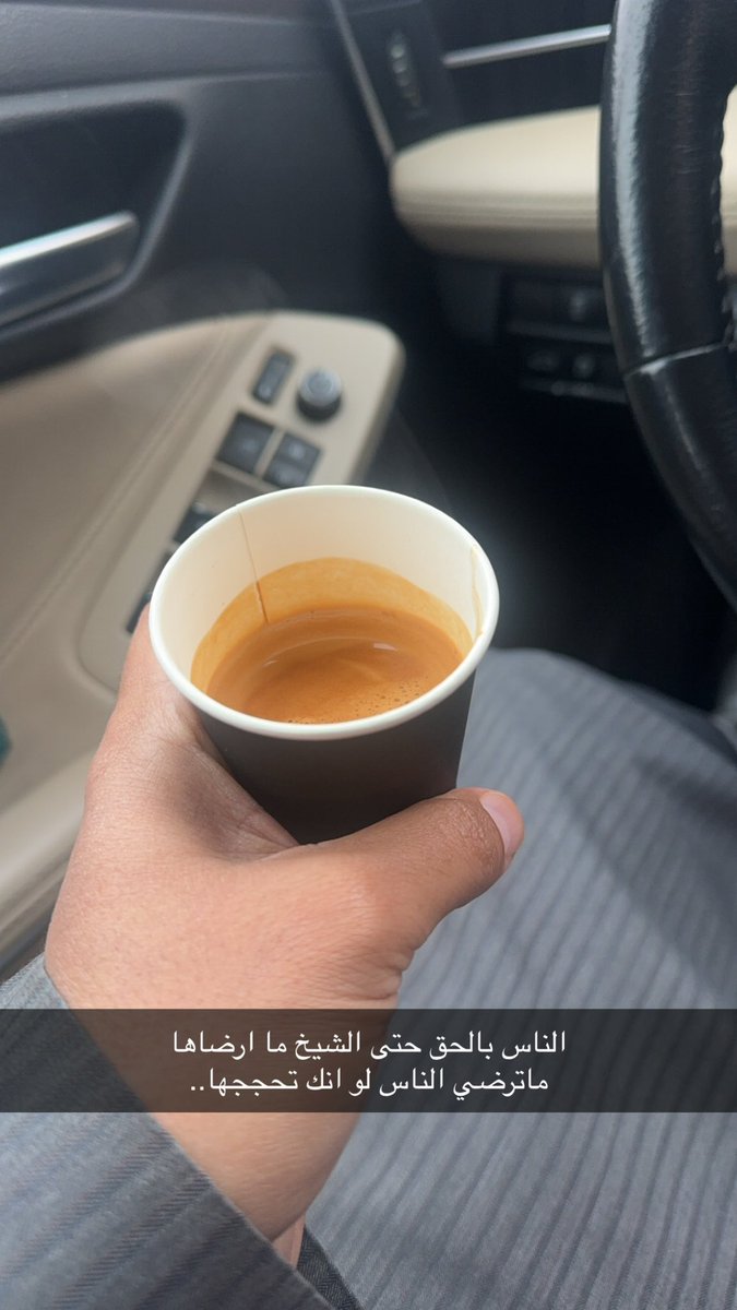 الناس بالحق حتى الشيخ ما ارضاها
ماترضي الناس لو انك تحججها..

.
.
.
#ابيات
 #شعر