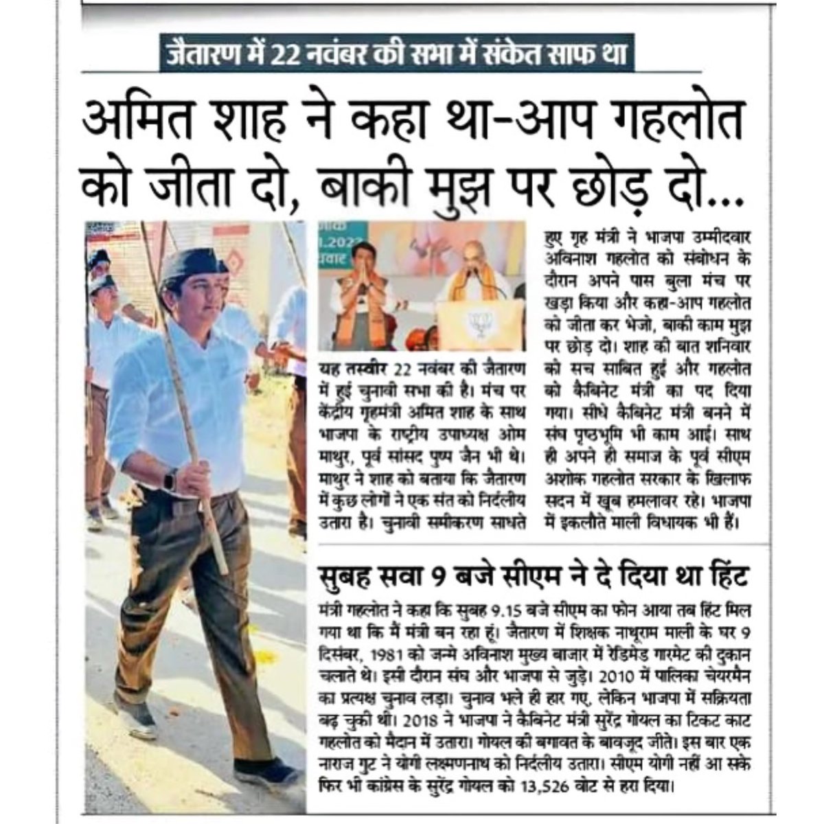 Avinash Gehlot tweet media