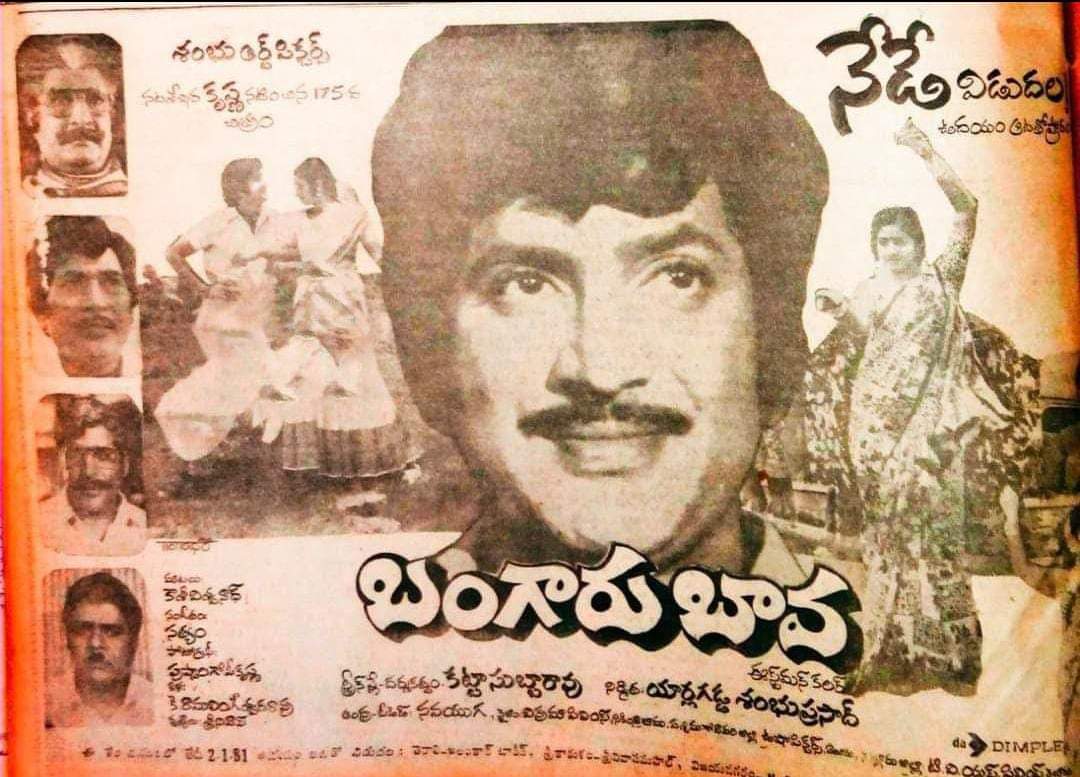 Maheshfanclub75's tweet photo. Superstar Krishna's #175th movie
 #Bangaru_Bava
Release:31 December 1980
Cast:Krishna,Sridevi
Director:K.Subba Rao
Producer:Y.Sambhu Prasad
Music Director:Sathyam https://t.co/jmAWBBhcgd