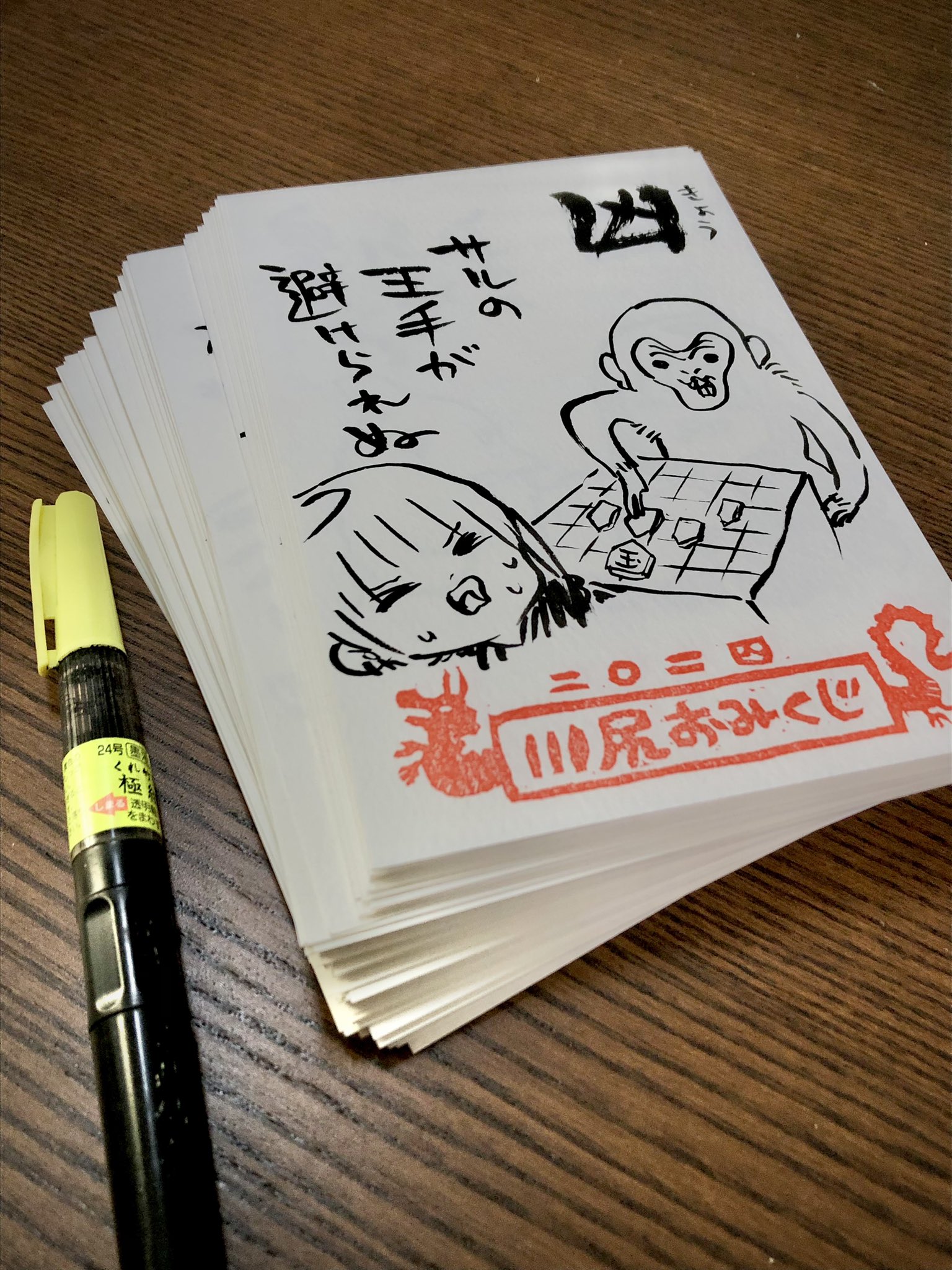 川尻こだま 直筆イラスト入りおみくじ サイン 川尻こだま على X: