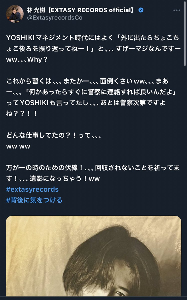 LarcreamZ's tweet photo. な、なにこれ…

誰かに命を狙われてるの？

ジャパニーズヤクザ？
フリーメイソン？イルミナティ？

#YOSHIKI
#TheLastRockstars
#紅白 https://t.co/R9rAo4msMJ