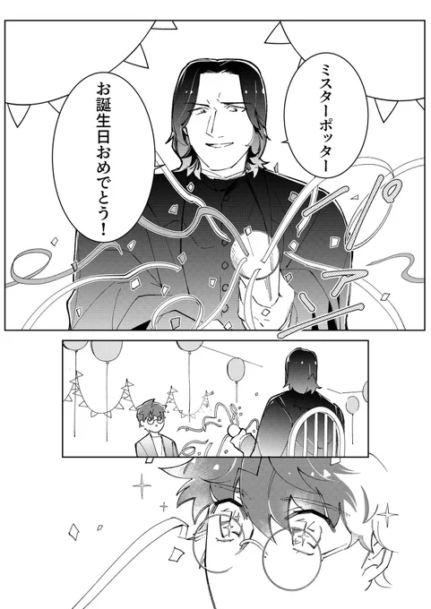 教授の誕生日が近いので英雄⚡️誕の時の🦇⚡️ネップリ小話を再登録しました!
最後のコマに概要まとめてあります!
前回間に合わなかった方などこの機会に🎶 