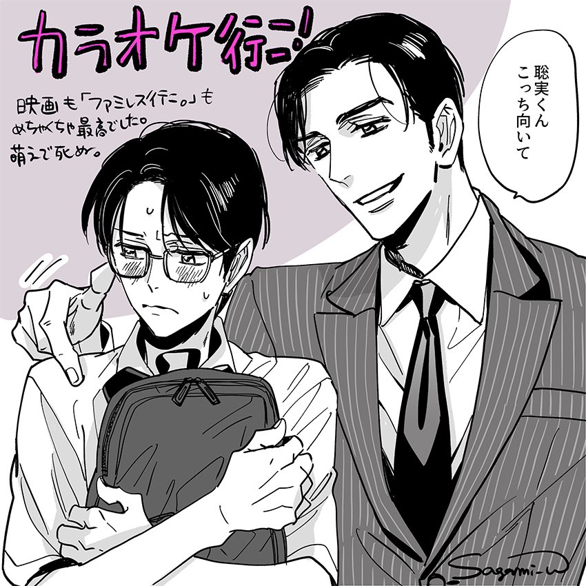 映画の公開が待てず、色んな試写会に申し込みまくって最後にやっと当たったので先日観てきました。聡実くんがめちゃくちゃ可愛くて走り出したくなりました。中学生男子ヤバいな。
2枚目はファンアートです。狂児さんカッコ良すぎて死ぬ。 