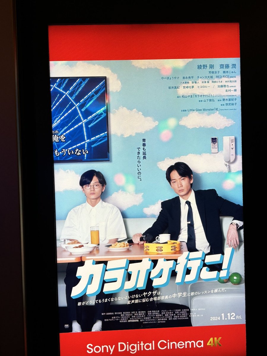 映画の公開が待てず、色んな試写会に申し込みまくって最後にやっと当たったので先日観てきました。聡実くんがめちゃくちゃ可愛くて走り出したくなりました。中学生男子ヤバいな。
2枚目はファンアートです。狂児さんカッコ良すぎて死ぬ。 