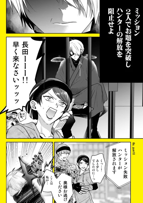 逃げられない(逃🏃中パロ) 