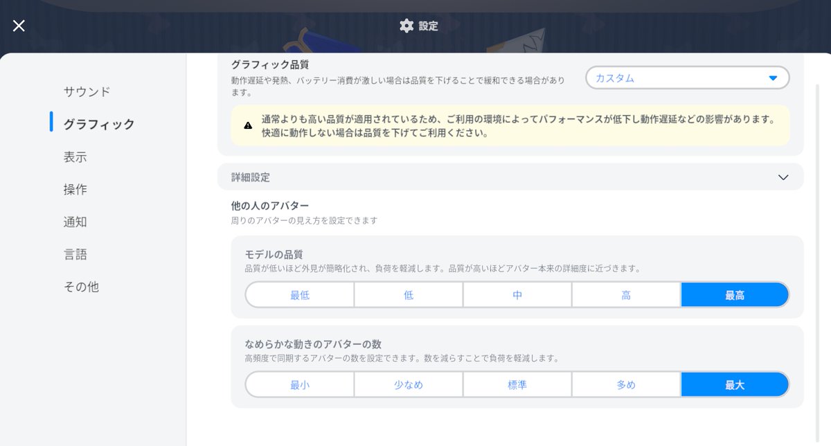 SHOKO_FEZ's tweet photo. @uwasama3 @FIssiki マテリアルとテクスチャ綺麗にまとめられていますね！
cluster内の設定のグラフィックから
「モデルの品質」を最高にしてみてください
2枚目が最高、3枚目が高のSSになります https://t.co/pX0Vmzwtwi