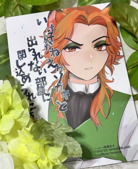 届いたーーー!(自分の分すっかり忘れてて、数日前にお願いしたやつ)

めっちゃ綺麗に印刷してくださってる…!
初めてグレスケで本作ったんだけど、こんなに綺麗に刷ってくださってるの感激して何回も読み返してしまった 