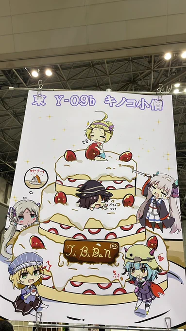ちなみにポスター欲しい方いますか?