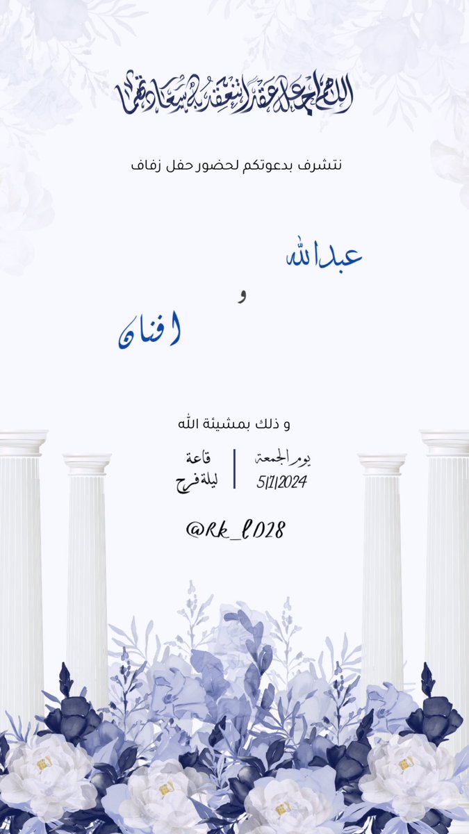 RS| دعوات الكترونيه tweet media