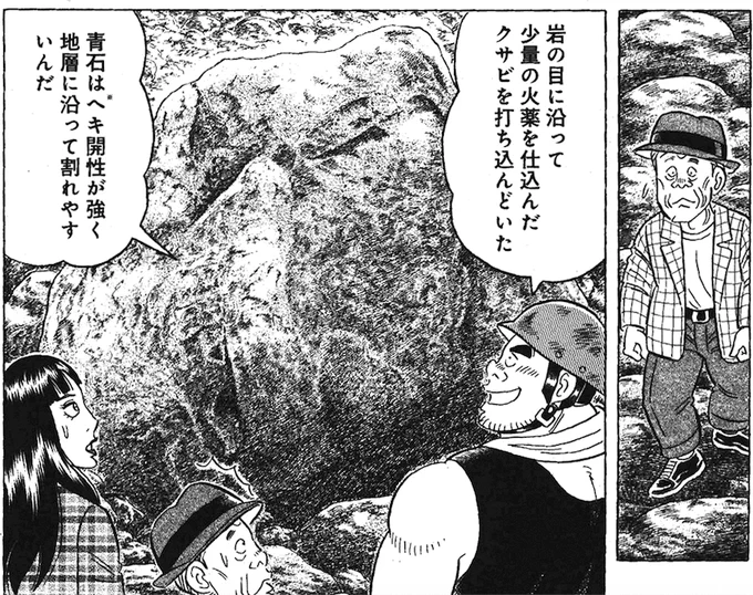 これですね。45巻「失われた庭園」です。
#解体屋ゲン 